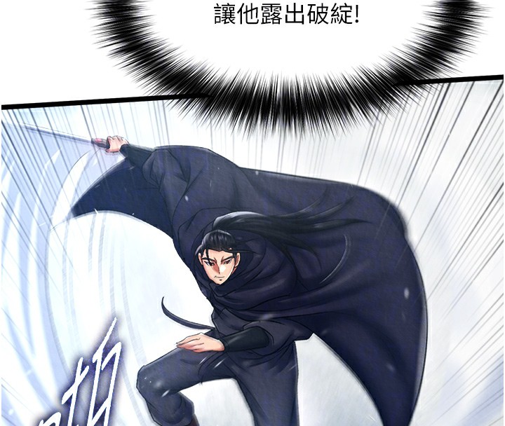 107P - 色雕英雄传：一捅天下