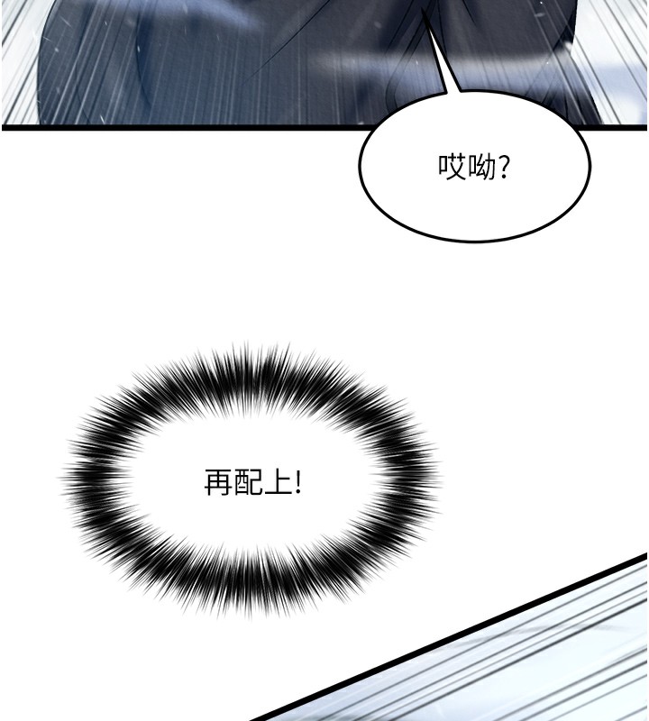 109P - 色雕英雄传：一捅天下