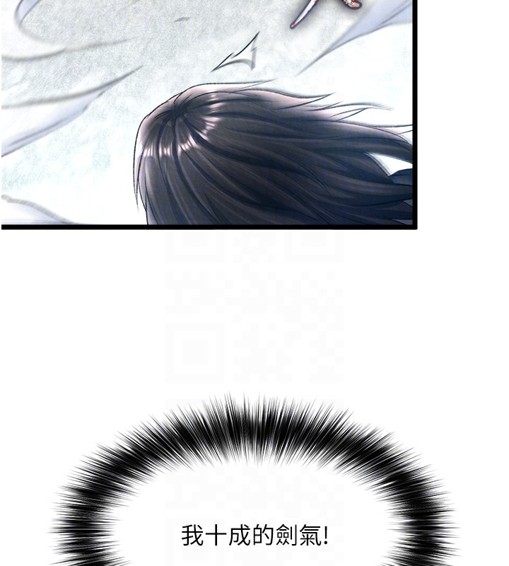 112P - 色雕英雄传：一捅天下