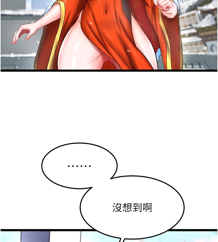 117P - 色雕英雄传：一捅天下