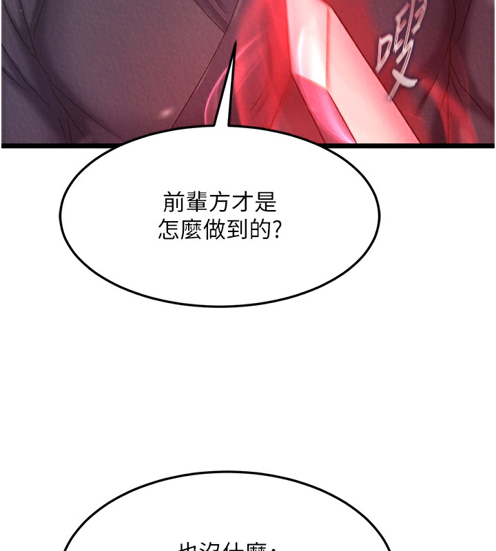121P - 色雕英雄传：一捅天下