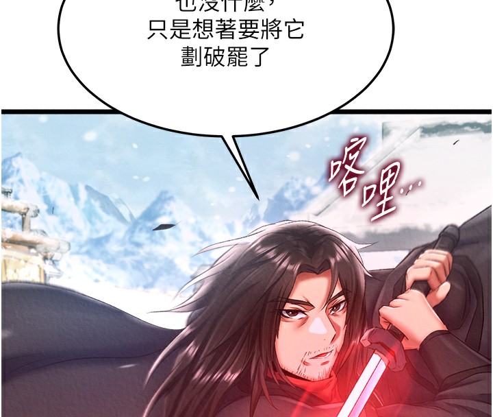 122P - 色雕英雄传：一捅天下
