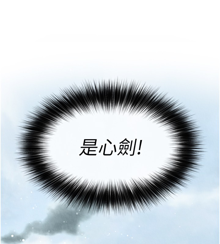 124P - 色雕英雄传：一捅天下