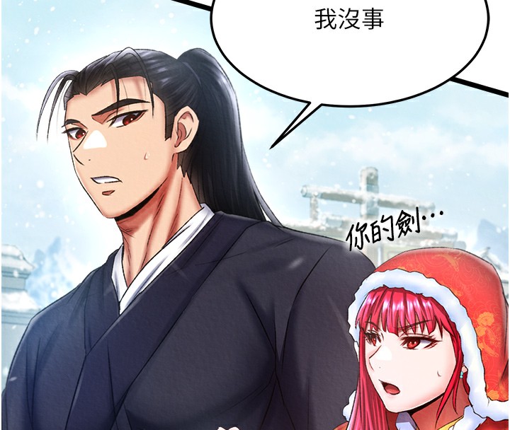 127P - 色雕英雄传：一捅天下