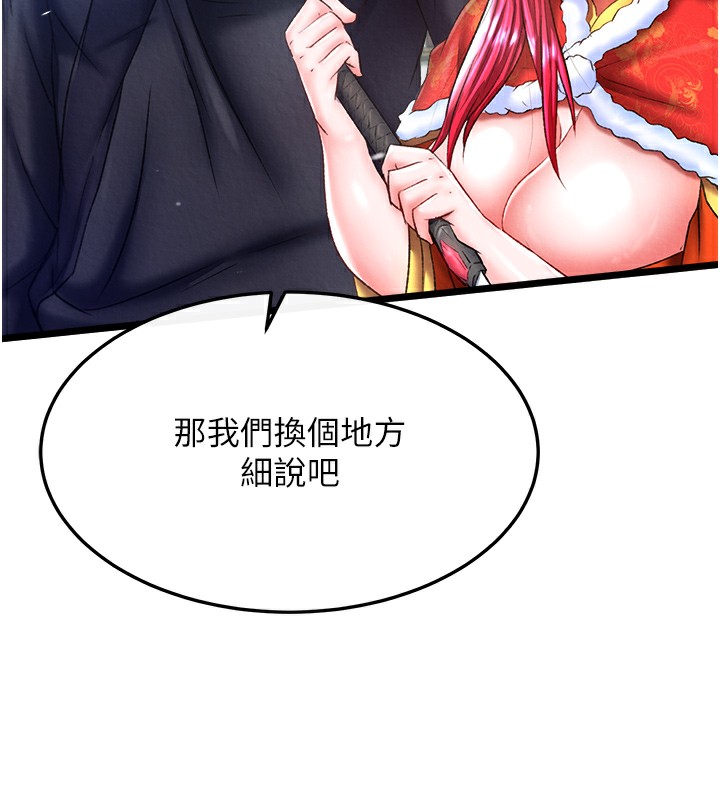 128P - 色雕英雄传：一捅天下