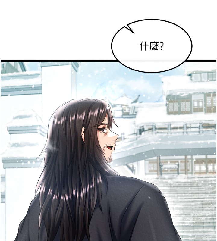 129P - 色雕英雄传：一捅天下