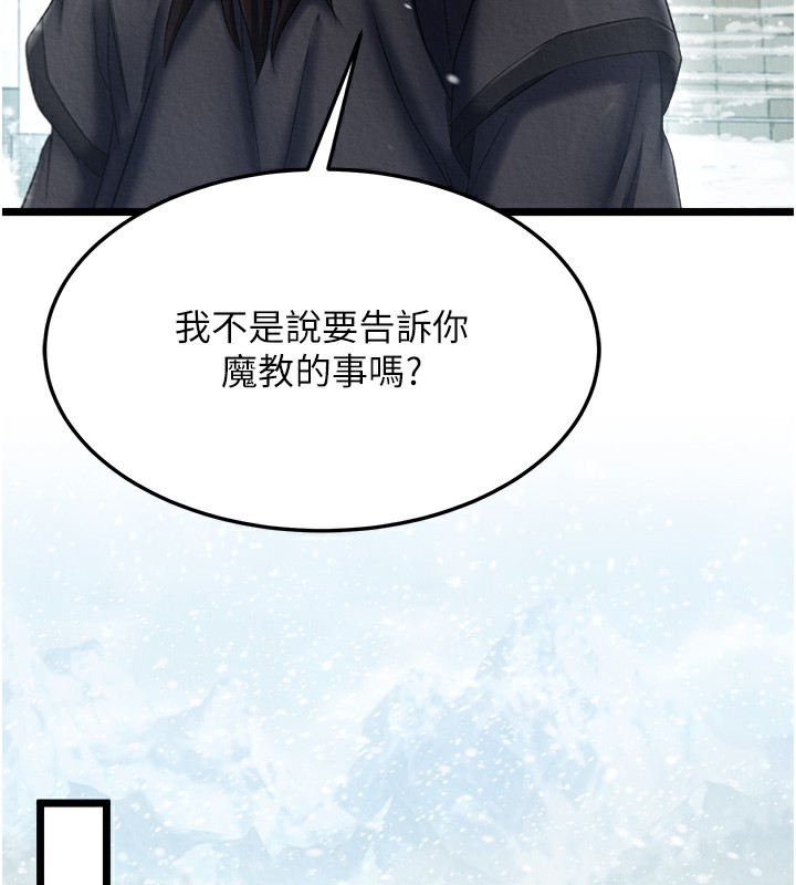 130P - 色雕英雄传：一捅天下