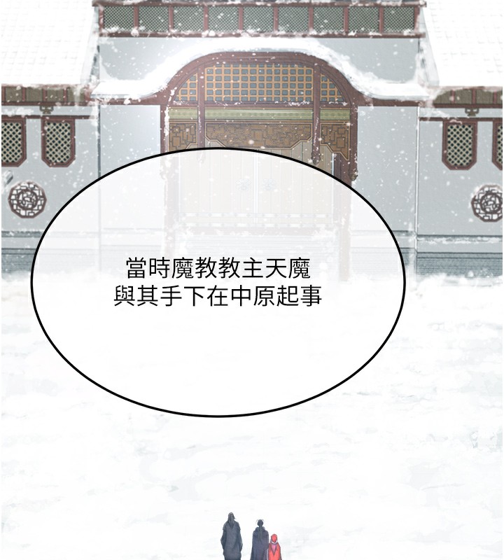 132P - 色雕英雄传：一捅天下