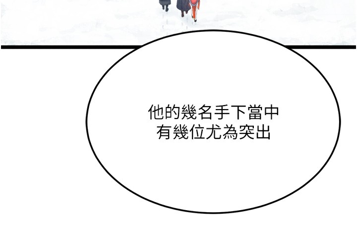 133P - 色雕英雄传：一捅天下