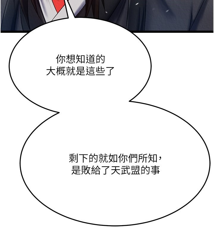 143P - 色雕英雄传：一捅天下
