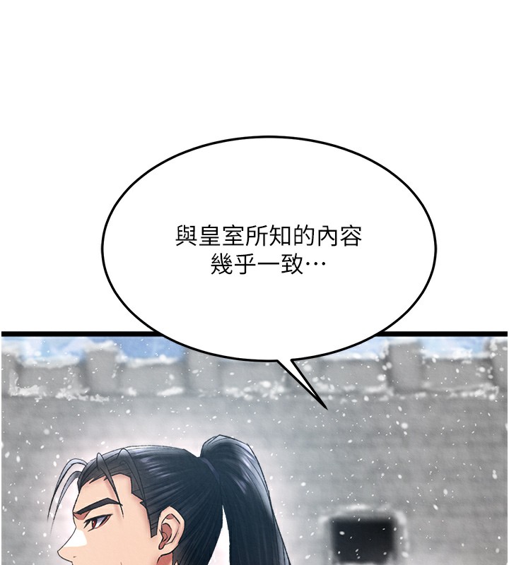 144P - 色雕英雄传：一捅天下