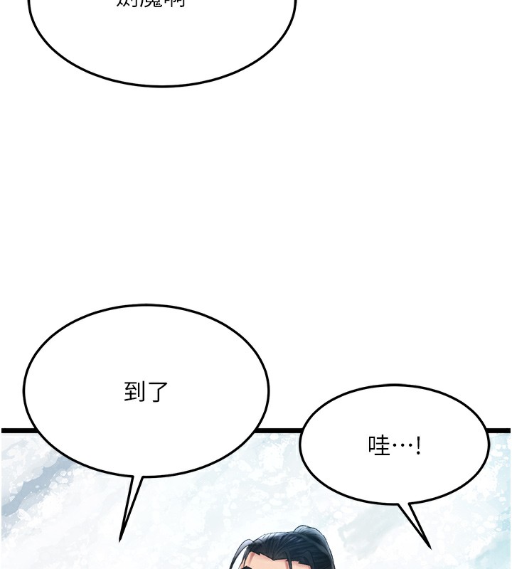 146P - 色雕英雄传：一捅天下