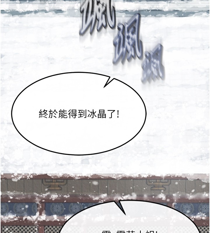 149P - 色雕英雄传：一捅天下