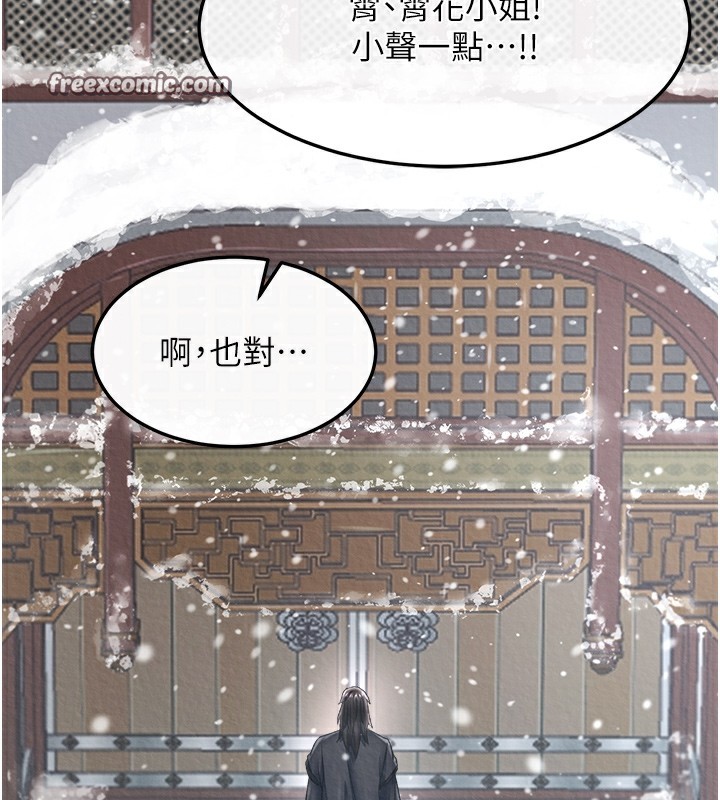 150P - 色雕英雄传：一捅天下