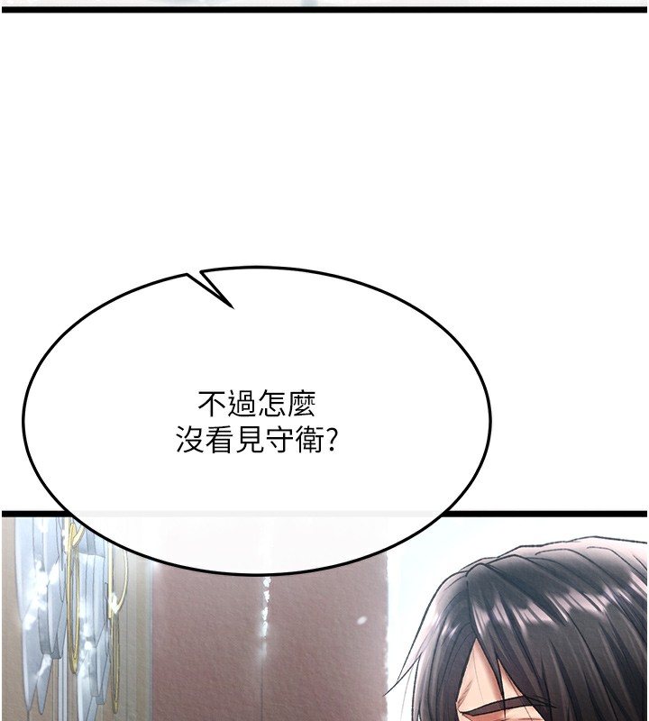 152P - 色雕英雄传：一捅天下
