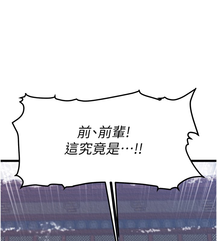 158P - 色雕英雄传：一捅天下