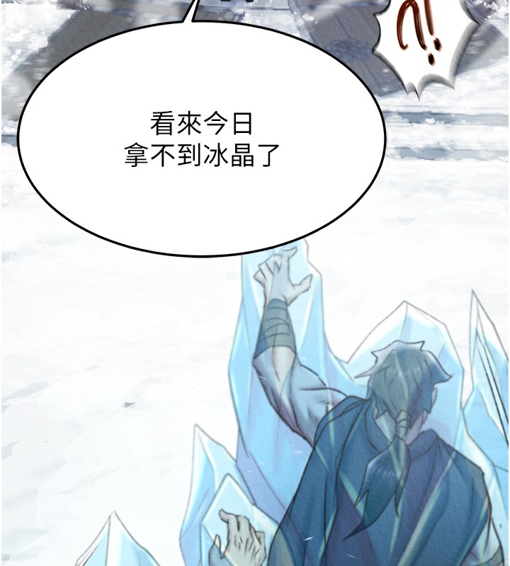 160P - 色雕英雄传：一捅天下