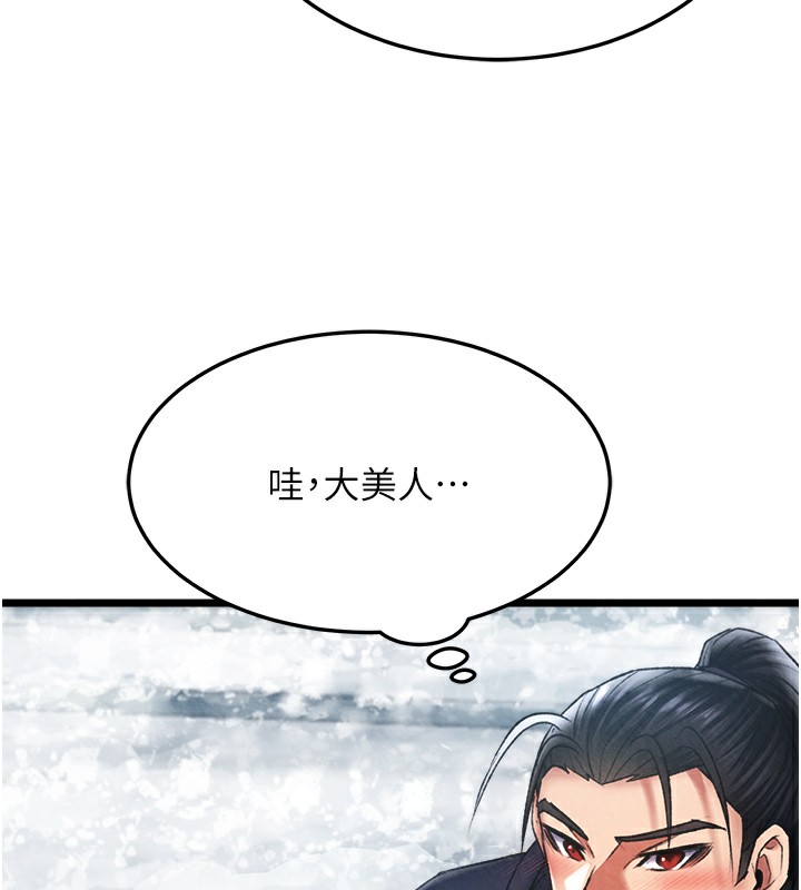 168P - 色雕英雄传：一捅天下