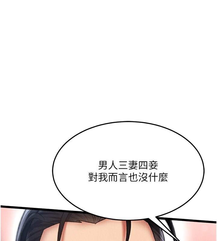 1P - 色雕英雄传：一捅天下
