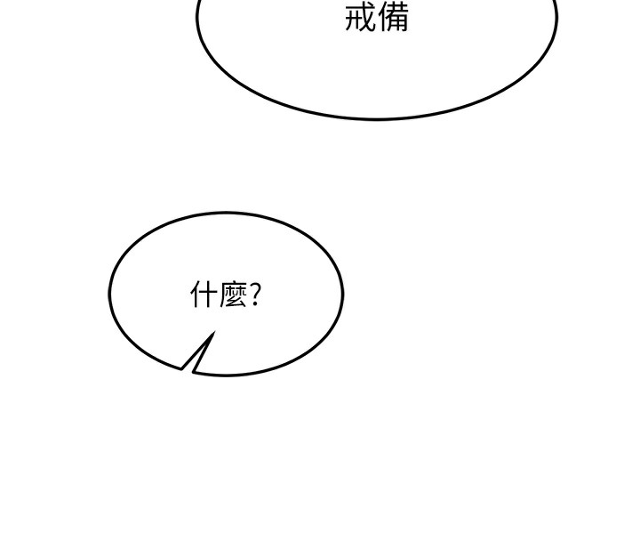 170P - 色雕英雄传：一捅天下