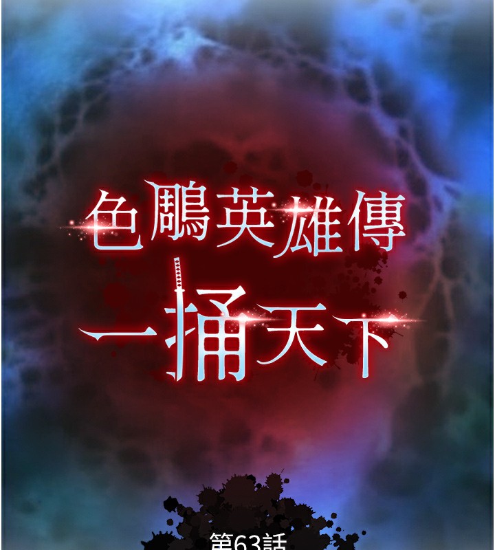 20P - 色雕英雄传：一捅天下