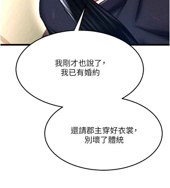 27P - 色雕英雄传：一捅天下