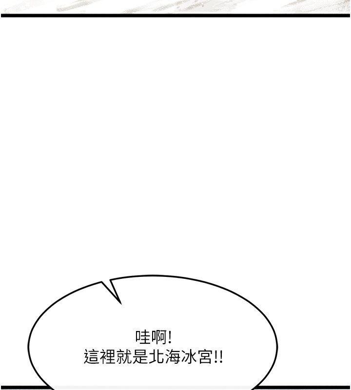 37P - 色雕英雄传：一捅天下