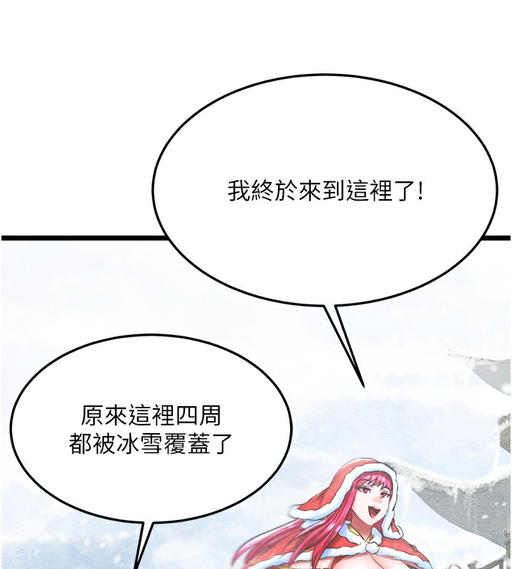 40P - 色雕英雄传：一捅天下