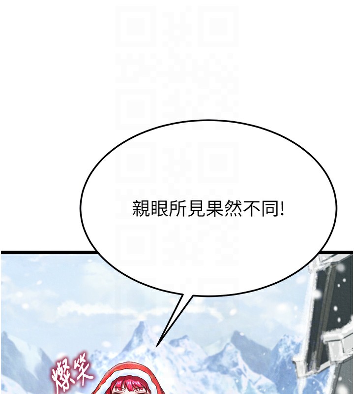 43P - 色雕英雄传：一捅天下
