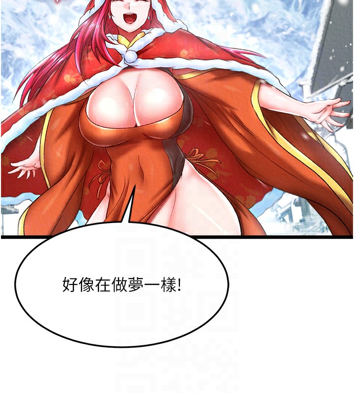 44P - 色雕英雄传：一捅天下