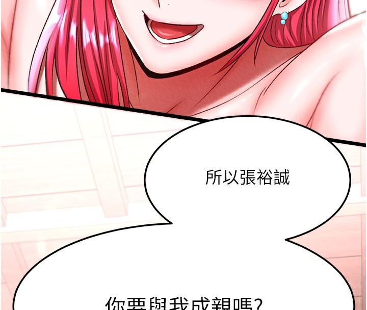 4P - 色雕英雄传：一捅天下