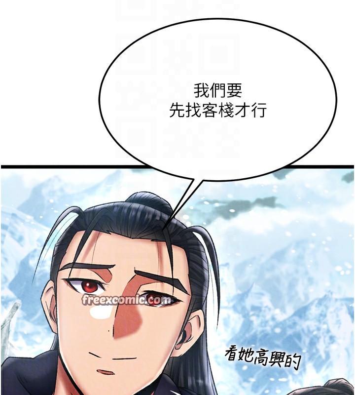 45P - 色雕英雄传：一捅天下