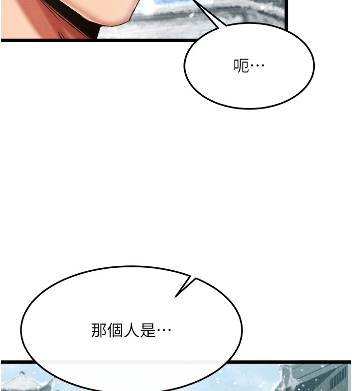 48P - 色雕英雄传：一捅天下