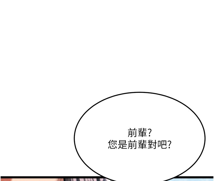 50P - 色雕英雄传：一捅天下