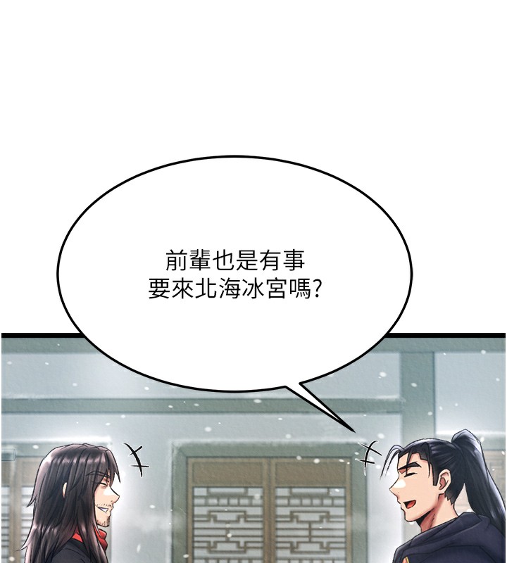 55P - 色雕英雄传：一捅天下