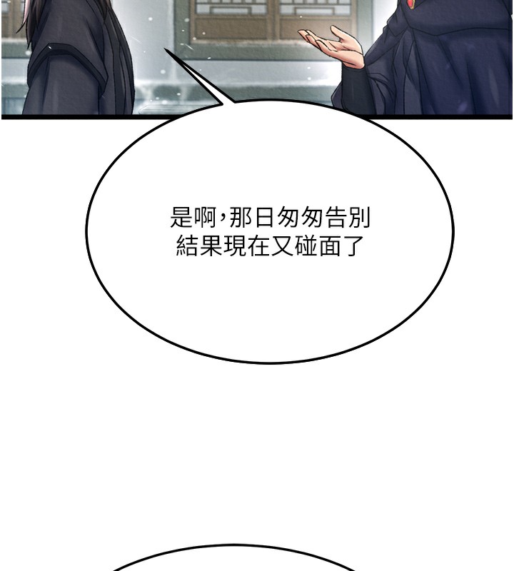 56P - 色雕英雄传：一捅天下