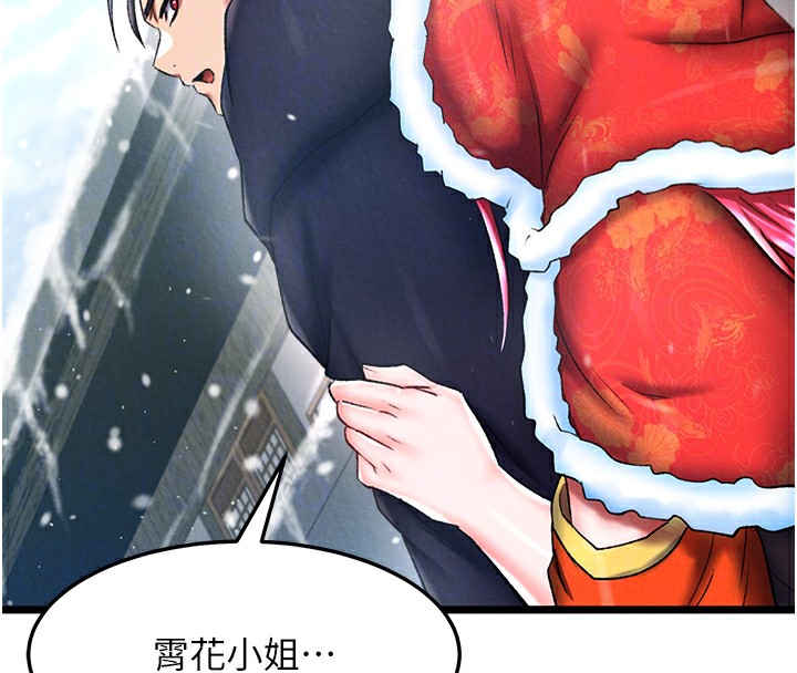 62P - 色雕英雄传：一捅天下