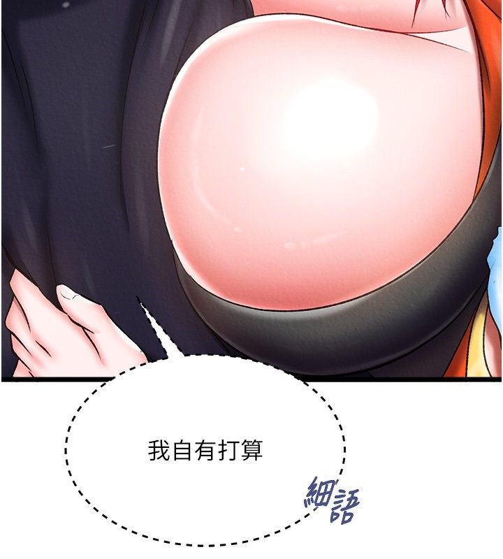64P - 色雕英雄传：一捅天下