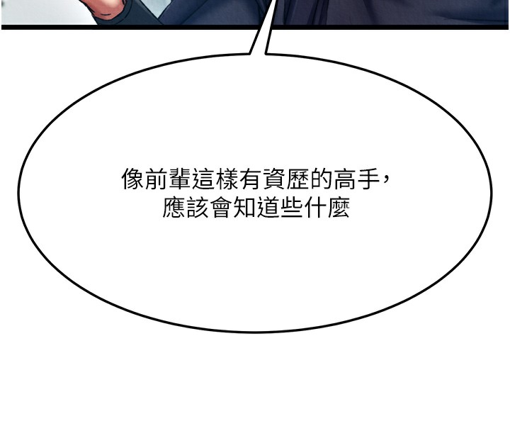 72P - 色雕英雄传：一捅天下