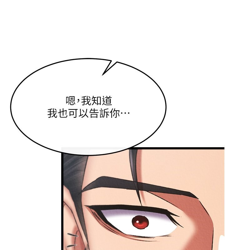 74P - 色雕英雄传：一捅天下