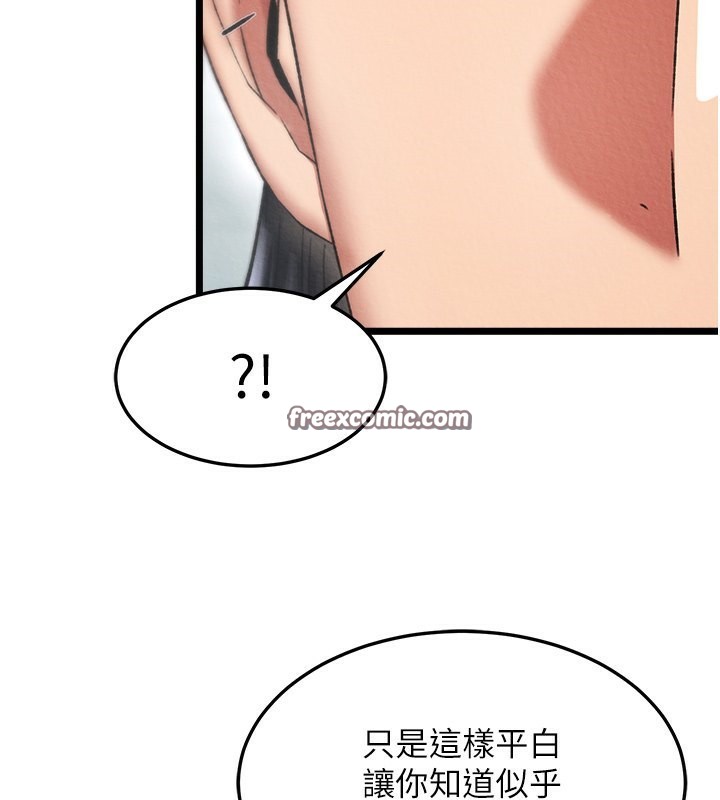 75P - 色雕英雄传：一捅天下
