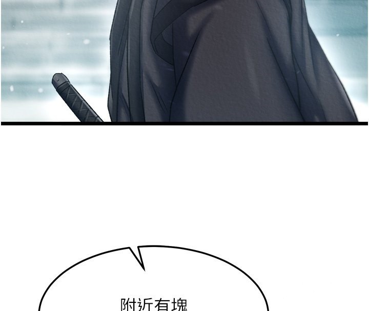 77P - 色雕英雄传：一捅天下