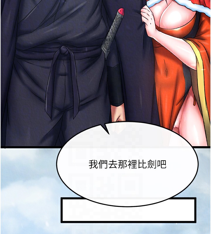 79P - 色雕英雄传：一捅天下