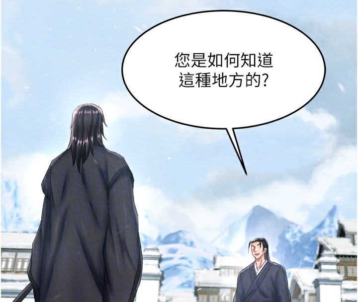 81P - 色雕英雄传：一捅天下