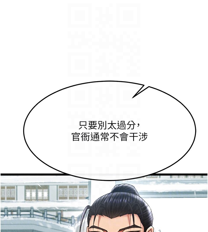 84P - 色雕英雄传：一捅天下