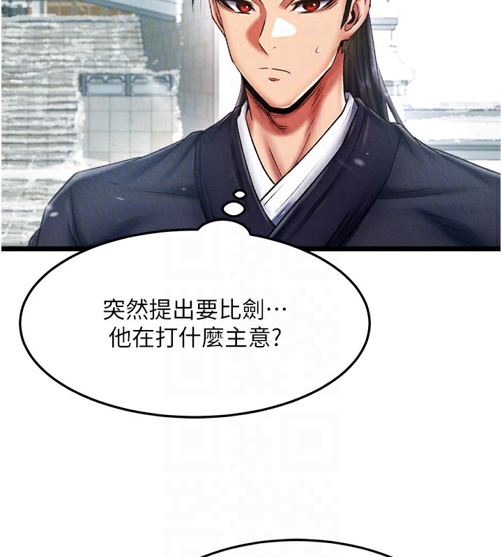 85P - 色雕英雄传：一捅天下