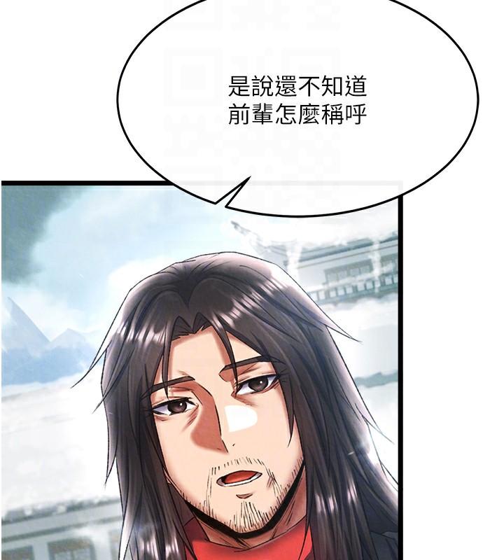 86P - 色雕英雄传：一捅天下