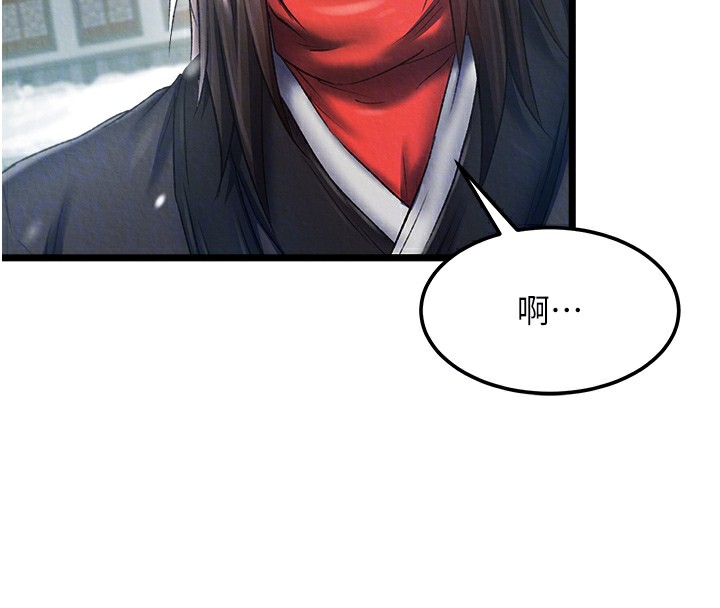 87P - 色雕英雄传：一捅天下