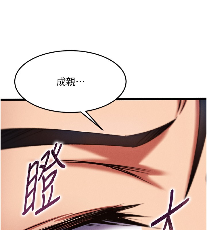 8P - 色雕英雄传：一捅天下
