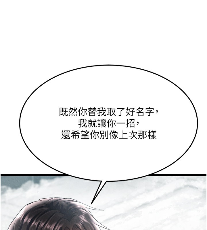 95P - 色雕英雄传：一捅天下